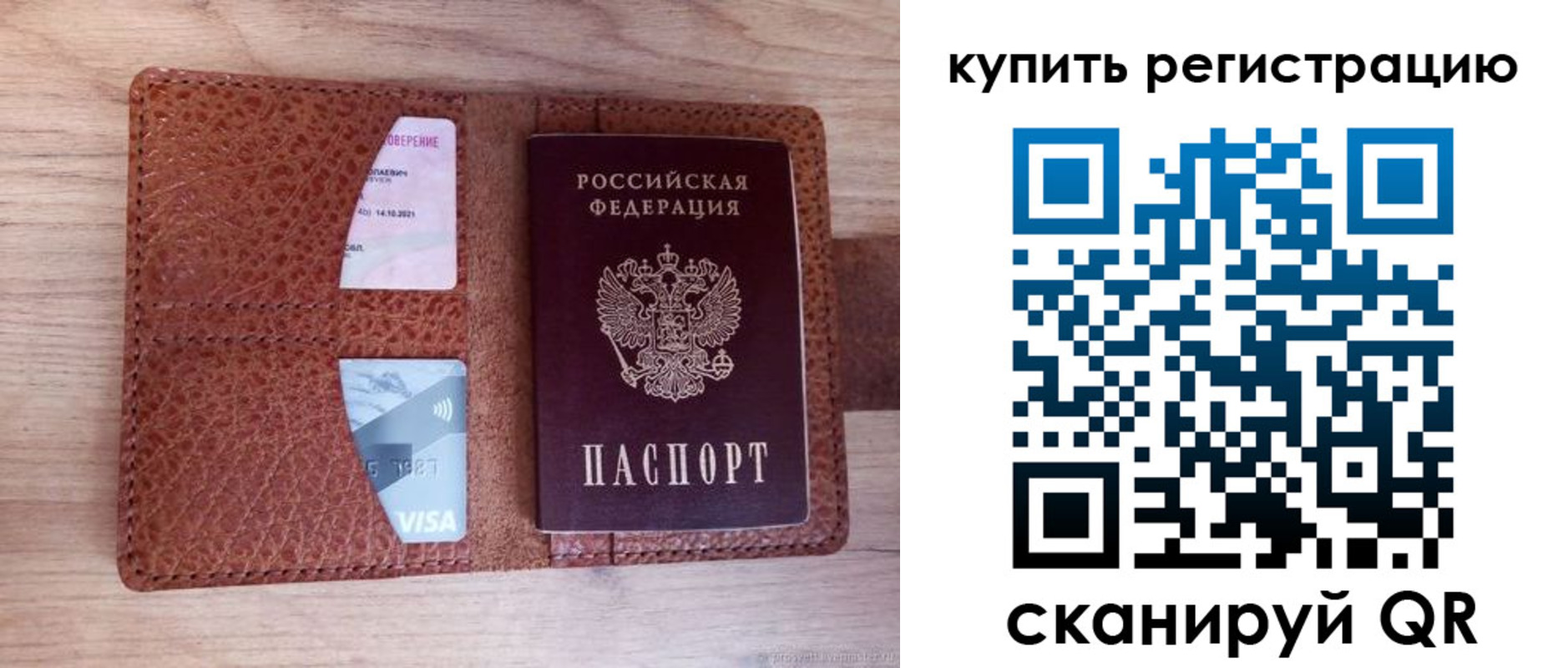 прописка для школы в Белореченске
