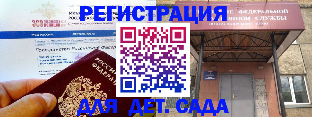 временная регистрация в квартире в Белореченске