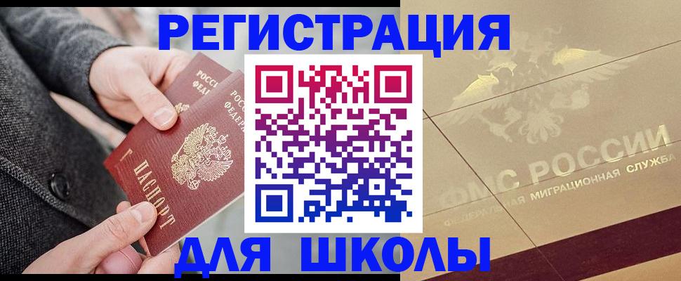 прописка в квартире в Белореченске