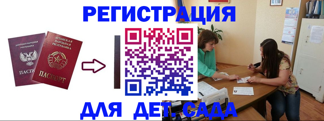 прописка 2025 в Белореченске