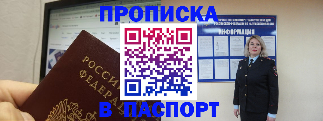 временная регистрация гарантия в Белореченске